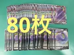 ポケモンカード メタモンVmax 40枚 メタモンV 40枚まとめ売り - メルカリ