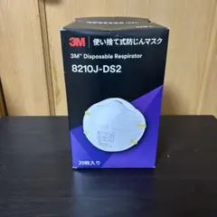 3M 使い捨て式防じんマスク 8210J-DS2 19枚入のサムネイル