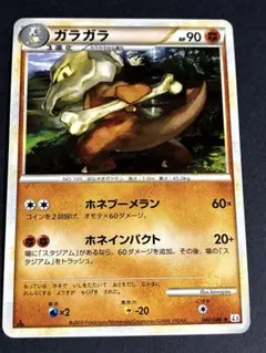 ガラガラ 拡張パック 伝説の飛翔 063/082 ちょくげきだん - メルカリ
