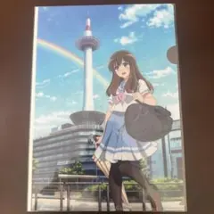 響け！ユーフォニアム 高坂麗奈 京阪 京都タワー クリアファイル
