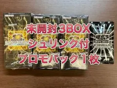 リミットオーバーコレクション ヒーローズ3BOX シュリンク付•プロモパック有のサムネイル