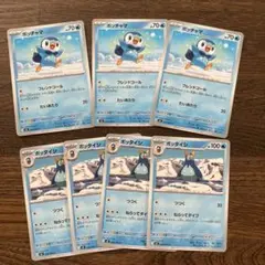ポケモンカード　ポッチャマ　　ポッタイシ　インフェルノx