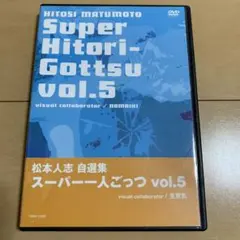 2025年最新】一人ごっつ松本人志の人気アイテム - メルカリ