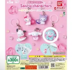 めじるしアクセサリー エモきゅん ハンギョドン