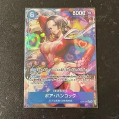 【EB03-026】ボアハンコック【SRパラレル】