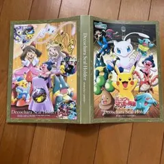 ポケモンパン　デコキャラシールホルダー　5冊