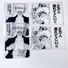 東京リベンジャーズ　別冊フレンド付録　クリアカード