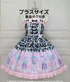 ALICE and the PIRATES 真夏の夜の夢柄 Ⅱ型JSK 紺色 - メルカリ