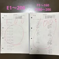 2026年最新】公文算数fの人気アイテム - メルカリ