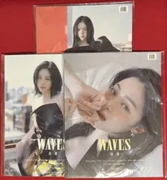 ITZY リュジン 雑誌 WAVES 漫潮 3冊セット
