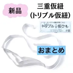 パトマル様 リクエスト 2点 まとめ商品