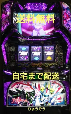 2025年最新】グランベルム スロットの人気アイテム - メルカリ