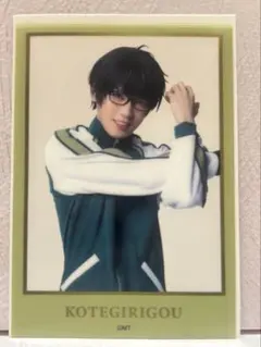 ミュージカル刀剣乱舞 篭手切江 クリアカード