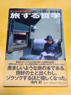 JR西日本 Smokin' Clean 真田広之 非売品ポスター - メルカリ