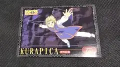 2026年最新】hunter × hunter カードダスの人気アイテム - メルカリ
