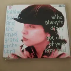Kahimi Karie Mike Alway's Diary CD