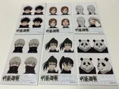 呪術廻戦　証明写真風ステッカー　12枚セット