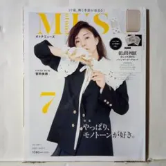 otonaMUSE(オトナミューズ)2021年7月号