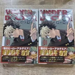 under doctor アンダードクター 谷本今日 初版 - メルカリ