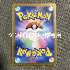 ケンぱぱ70kg様 リクエスト 5点 まとめ商品