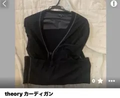 theory カーディガン ブラック メンズ Mサイズのサムネイル
