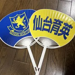 2026年最新】甲子園うちわの人気アイテム - メルカリ
