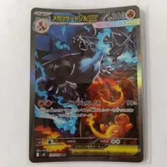 2026年最新】メガリザードンXex SARの人気アイテム - メルカリ