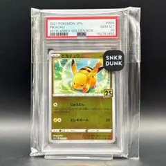 PSA8 1998 ポケモン サトシ ピカチュウ カードダス #103 - メルカリ