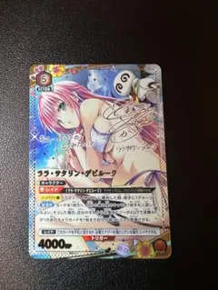 ARS10】世界に4枚 ユニオンアリーナ ToLOVEる ララ SR | Mercari