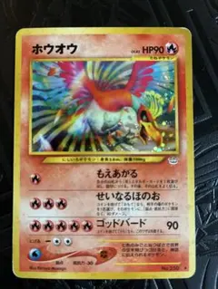 2026年最新】ポケモンカード ホウオウLEGENDの人気アイテム - メルカリ
