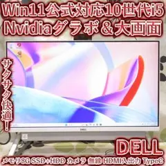 大画面！Win11公式対応10世代i5/メ16G/SSD/グラボ/無線/HDMI 大画面！Win11公式対応10世代i5/メ16G/SSD/グラボ/無線/HDMI - メルカリ