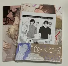 ジャンプ＋展 色紙 正反対な君と僕 平 東 タイラズマ - メルカリ