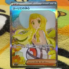 リーリエの決心 SAR PSA9 メガブレイブ - メルカリ