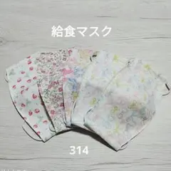 キッズマスク　ハンドメイド　布マスク　5枚セット　可愛い ෆ⁠314ෆ