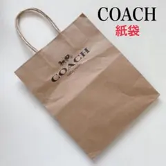 【訳あり！】COACHコーチ★紙袋★ショッパー★ショップ袋★ブラウン★茶色★