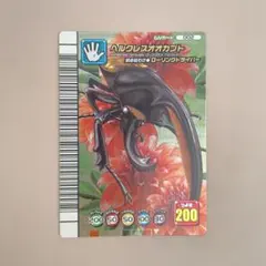 ムシキング ヘルクレスオオカブト 2007 夏シャイニング シークレット