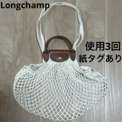 2026年最新】ロンシャンあみバッグの人気アイテム - メルカリ
