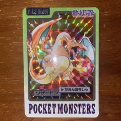希少 ポケモンカード リザードン バンダイ カードダス バンダイ かえん