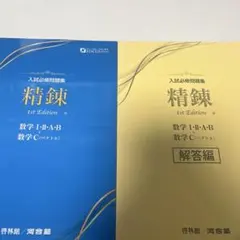 2026年最新】河合塾＃基礎シリーズの人気アイテム - メルカリ