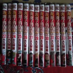 炎炎ノ消防隊 全巻セット ＋特装版1～3＋おまけ付き 炎炎ノ消防隊1～28巻セット 低価格で大人気の 炎炎ノ消防