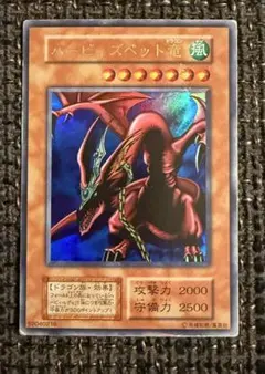 2026年最新】ハーピィズペット竜 URの人気アイテム - メルカリ
