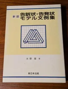 2026年最新】告訴の人気アイテム - メルカリ