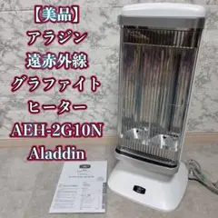 2025年最新】aeh-2g10nの人気アイテム - メルカリ