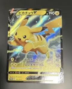 ピカチュウV：「キョダイパックセット 仰天のボルテッカー」 PROMO S-P