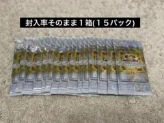 遊戯王 リミットオーバーコレクション ライバルズ 1箱分 15パック カード