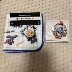 ポケモン ハンドタオル と ラバーキーホルダー　セット