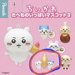 ちいかわ ハチワレ キーホルダー ガチャガチャ