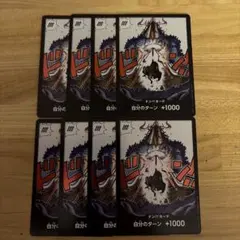 ドン!!カード(カイドウにアッパーを入れるルフィ)