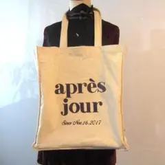 美品　apres jour／アプレジュール★　　キャンバス　大容量トートバッグ