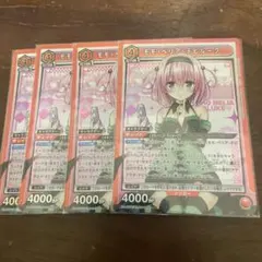 4枚セットトラブル　ToLOVEる　4コン SR モモ ベリア デビルーク